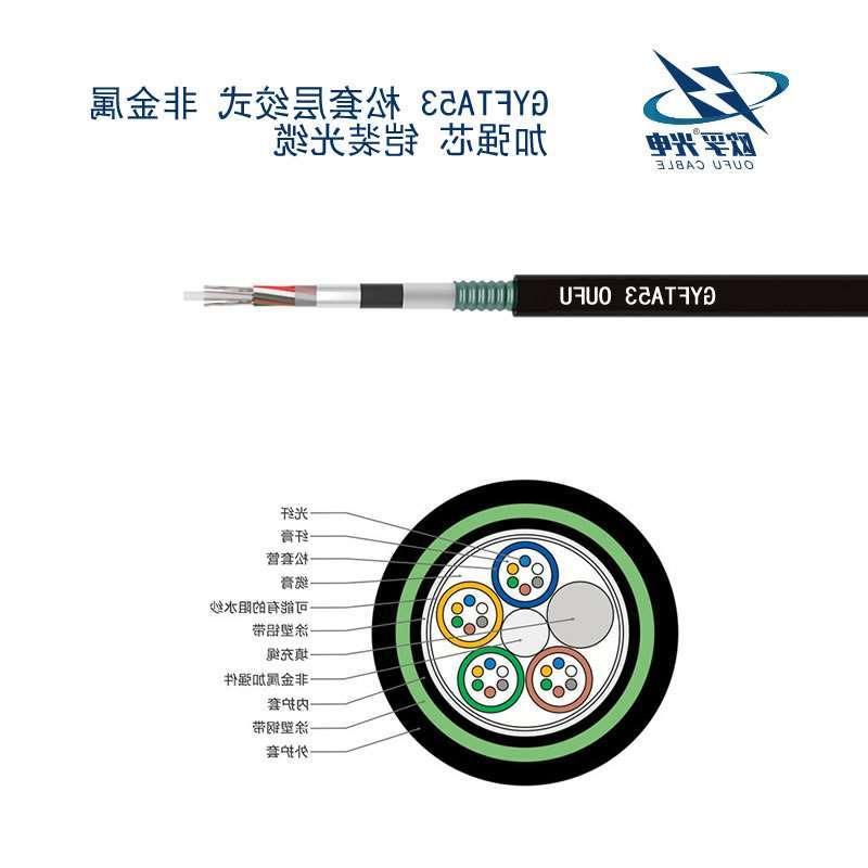 运城市GYFTA53光缆